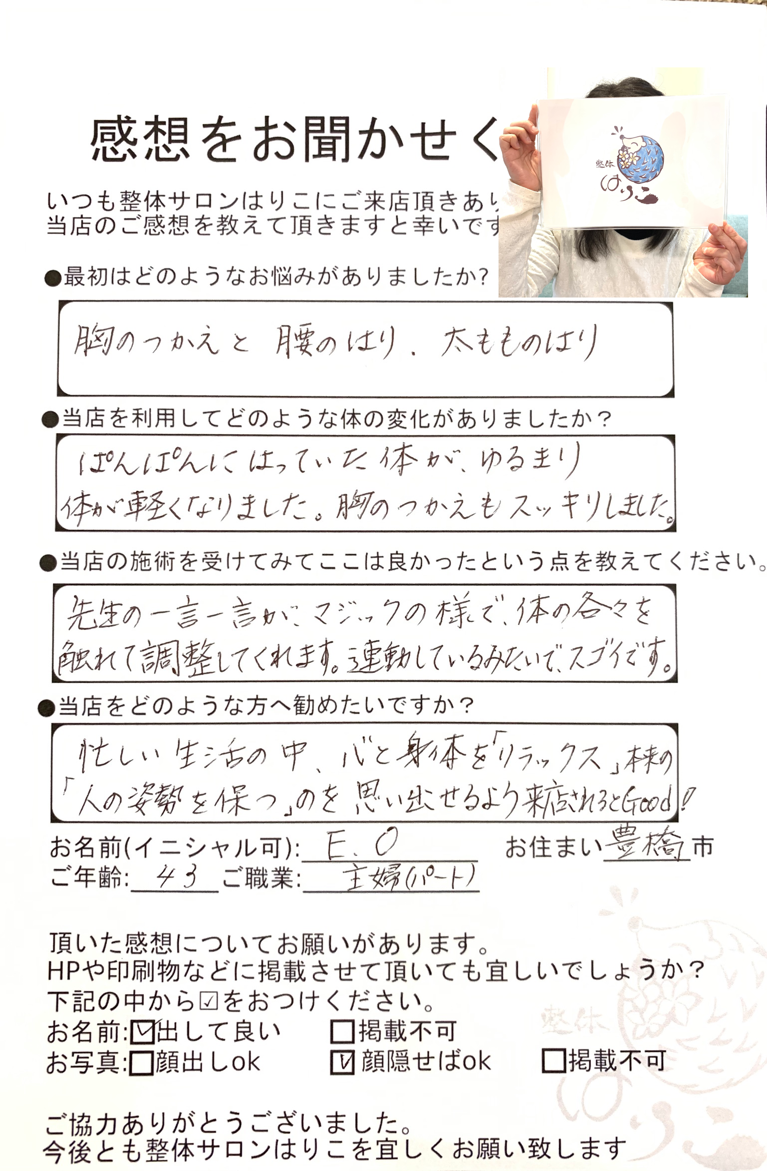 岡田悦子さん口コミ